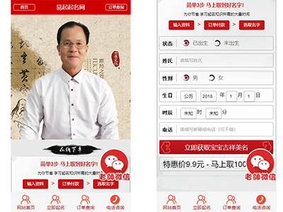 2023年宝宝起名源码周易八字起名网完美修复版THINKPHP起名网站源码