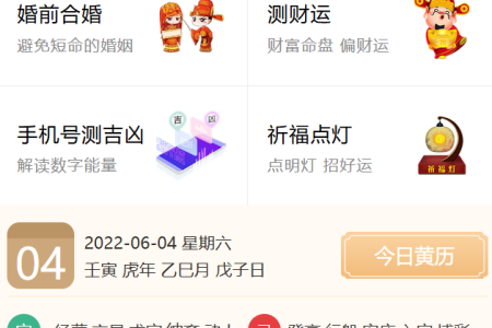 2023测算源码-带塔罗牌星座运势、虎年运势风水八字测算八字合婚姓名测试宝宝起名源码