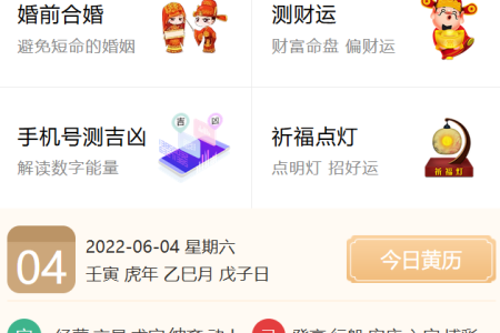 2024测算源码-带塔罗牌星座运势、虎年运势风水八字测算八字合婚姓名测试宝宝起名源码