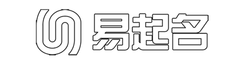 易起名